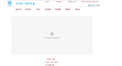 Desktop Screenshot of kuksun.com